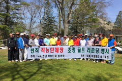 2016. 4. 21 전직 단체장 골프대회